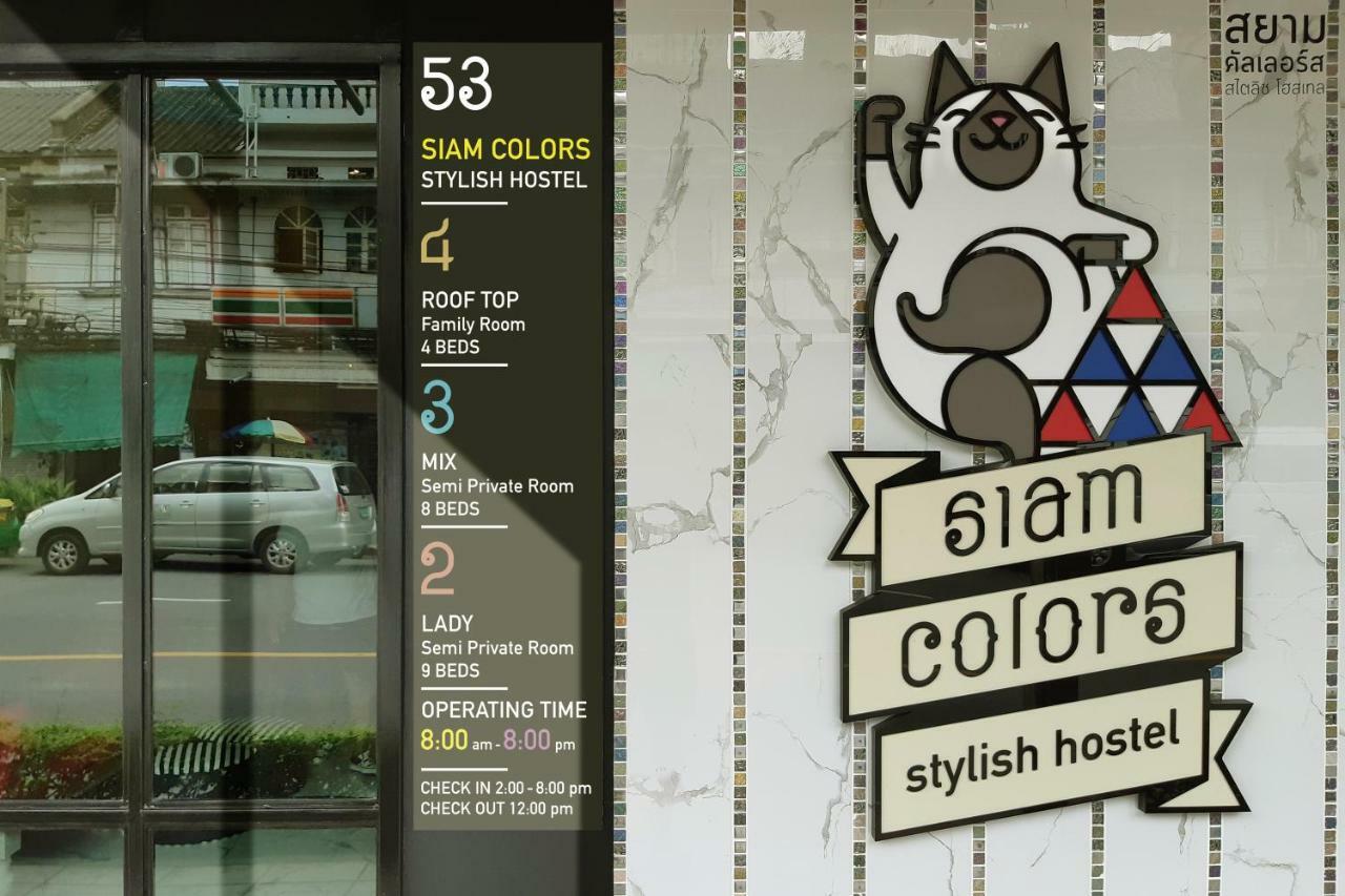 Siam Colors Hostel Bangkok Dış mekan fotoğraf